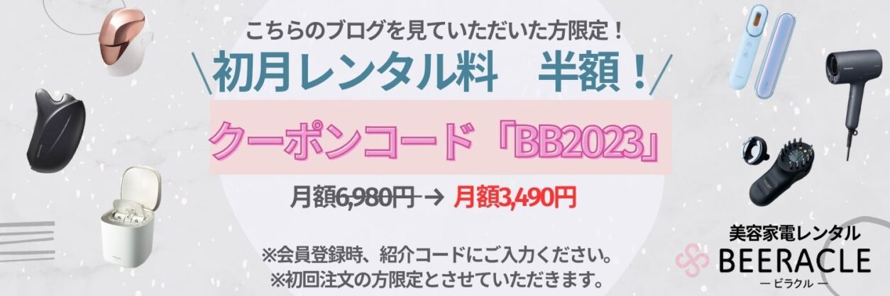 2023年決定版】田中みな実さん愛用おすすめ美容アイテム5選♪あの