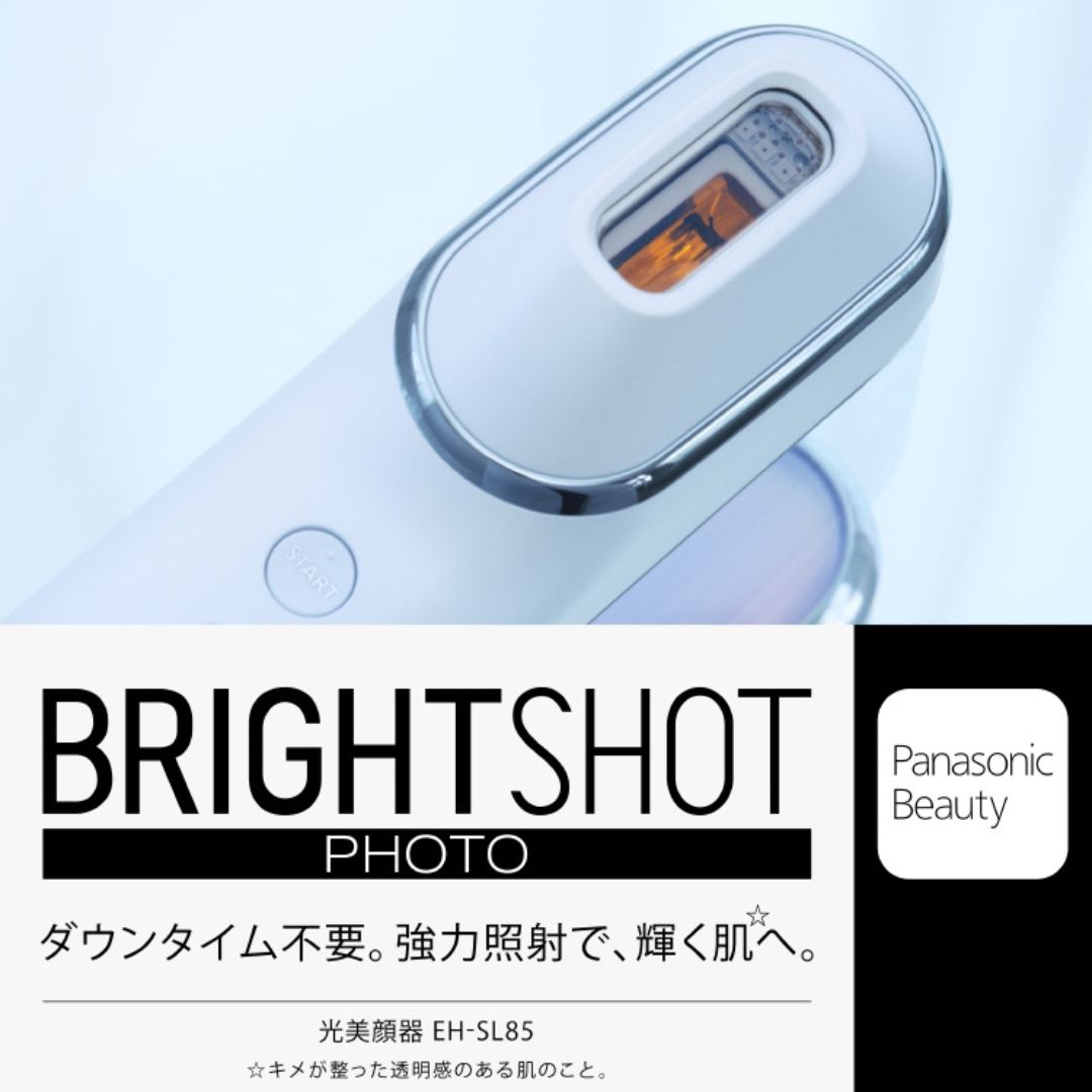 光美顔器 フォト ブライトショット EH-SL85 | 美容家電のサブスク