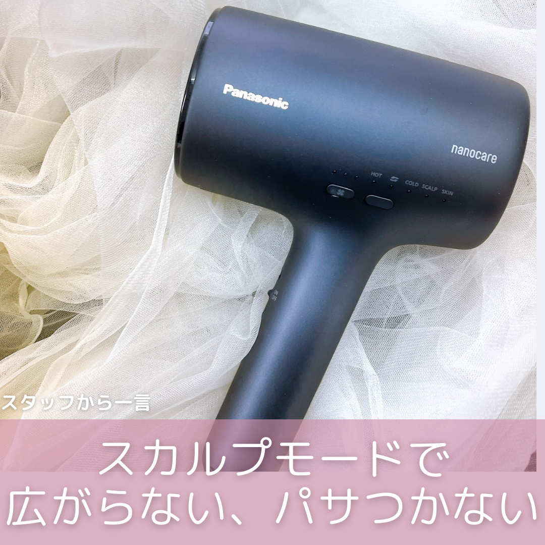 パナソニック ヘアードライヤー ナノケア EH-NA0J | 美容家電の